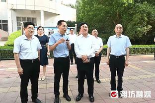 蒋光太：回去会看看越位球，下场比赛的目标当然是赢球